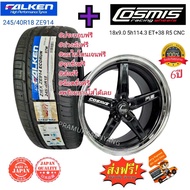 ล้อแม็กขอบ18 ส่งฟรี แม็กพร้อมยาง 18x9.0 5h114.3 ET+38 Cosmis R5 ดำขอบเงา พร้อมยางตัวเทพ Falken 245/45R18 ZE914 ใหม่2022 ประกอบไปพร้อมยกใส่ได้เลย ราคา1ล้อ T'om