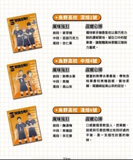 台灣 排球少年 5min coffee