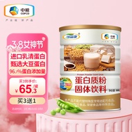 可益康中粮蛋白粉 中老年蛋白质粉乳清蛋白粉老年人营养品500g