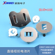 CR2032 Battery Holder Button Battery CR927 2450 1220 Car Remote Control Shrapnel Car Key Shrapnel