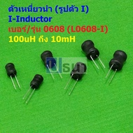 L Body Inductor Copper Coil I-Inductor DIP 0608 100uH 150uH 220uH 330uH 470uH 1mH 2.2mH 3.3mH 4.7mH 