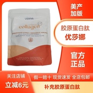 100% Authentic☆Usana Collagen Peptide usana Usana Collagen Peptide Usana Collagen Peptide Usana Coll