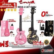 ทักแชทรับส่วนลด 330.- MAX อูคูเลเล่ Enya Nova U Jay Chou '' Jay Chou Signature '' สี Black , Pink - Ukulele Enya Nova U Jay Chou ,ฟรีของแถมครบชุด ,พร้อมSet Up&amp;QCเล่นง่าย เต่าเเดง