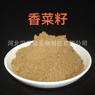 【现货】香菜籽粉中粉中材超微粉加工中配方磨粉超低温磨粉Cilantro seed powder medium powder ultra-fine powder processing20260131