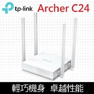 【TP-Link】Archer C24 AC750 無線網路雙頻WiFi路由器（Wi-Fi分享器）