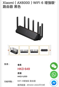 Xiaomi 小米（ AX6000） WiFi 6 增強版® 路由器 黑色