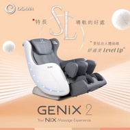 OGAWA - Genix 2 天使沙發按摩椅 - 珍珠灰