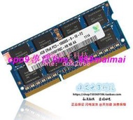 [優選]Hynix 現代 4g ddr3 1333 筆記本記憶體內存條 2RX8 PC3-10600S-9 正品