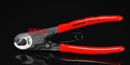 [美德工具]德國工藝 頂級工具 knipex 95 61 150 鋼索剪 自行車可用