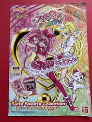 光之美少女 全幻閃圖鑑Suite Sweets Collection