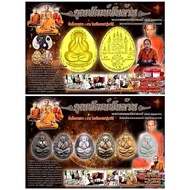 Phra Pidta Lp Phat Wat Huay Duan 2564