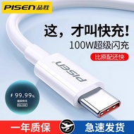 Pinsheng type-c Data Cable 6a Super Fast Charge 100w/66W Suitable for Huawei 5a Charging Cable 40W t