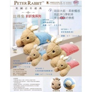 2: Peter Rabbit Facial Tissue Cover