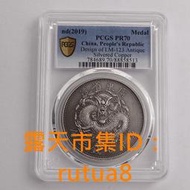 現貨下殺！廣東省造光緒元寶.庫平七錢三分仿古紀念章.40mm.評級章PCGS 70分
