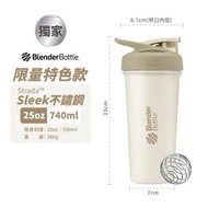 新款 Blender Bottle Sleek Strada 不鏽鋼 限量特色款 shaker 健身水壺 運動水樽 健身杯 蛋白粉杯 奶昔杯 乳清蛋白 戶外水樽 咖啡杯 環保隨行杯 不銹鋼 手搖杯 減肥代餐搖搖杯 25oz 740ml 卡其色 木棉花 淨色 防漏 保溫 保冰 保暖 保冷 耐熱 耐冷 Stainless Steel 官方正版 台灣shaker代購 台灣直送