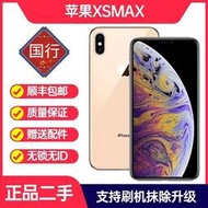 原廠二手Apple蘋果 iPhone XS Max雙卡全網通4g國行蘋果x xs