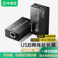 2025 Biaz usb Extender 100m usb2.0 Signal Amplifier RJ45 Network Cable to usb1 In 4 Out HQ38Ready st