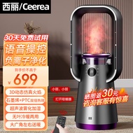 西丽/Ceerea 暖风机家用取暖器仿真火焰电暖气石墨烯热风机冷暖风扇无叶加湿电暖器  语音款FHW-01A