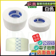Zhaohui Medical Breathable Tape White Semi-Inch 3cm Made In Taiwan Paper Glue Fixing YASCO
