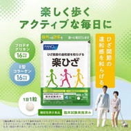 FANCL Raku Knees 30 Days [Food with Functional Claims] Supplement (Proteoglycan/Collagen) Knees, joints, knee joints