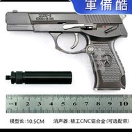 1:2.05新款92式拋殼模型玩具槍擺件 不可發射