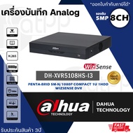 DAHUA เครื่องบันทึก กล้องวงจรปิด 8ch รุ่น XVR5108HS-I3 ขนาด 8 Channel รองรับกล้อง 5mp Penta-brid 5M-