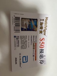 活力加營素$50優惠券