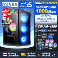 YOUDA คอมพิวเตอร์ PC พร้อมใช้งานได้ทันที Core i5 แถมฟรี USB WIFI 5G มีสเปค RAM 4GB-16GB / SSD 128GB-