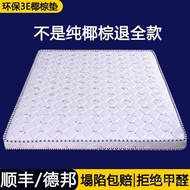 Eco-friendly Children1.5Natural Palm1.8m1.2Firm Brown Mattress Firm Mattress Coconut Palm Rice Home 