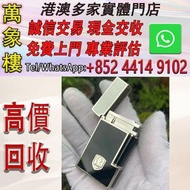 S. T. Dupont法國都彭 亨佛萊.寶嘉 打火機原進口法國都彭  打火機 s.t.dupont都彭火機 古董打火機 古董煤油打火機 Dupont都彭火機 名牌打火機 cartier卡地亞火機 D