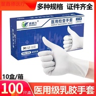 KY/JD Disposable Micropowder Rubber Surgical Gloves Jiachangli Disposable Medical Examination Gloves Rubber Nitrile Late