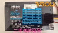 【二手電源供應器】悍將 350W『TT-GV/F350W』