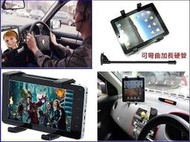 microsoft windows 8 pro rt surface ipad4 new ipad 4 mini 微軟平板電腦座底座車用衛星導航座吸盤加長支架子車架