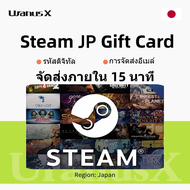 บัตร Steam Japan Steam JP Gift Card บัตรของขวัญ Steam⚡ประเทศญี่ปุ่น Steam wallet codes top up⚡เติมเง