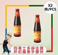 李錦記財神蠔油 (510G) x 【2件】