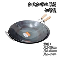 < Jasmine Tableware > Made In Taiwan Extra Large Deepened Wok Shandongding Chinese Pot Cuisine Black