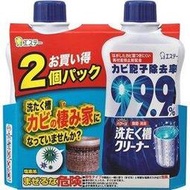 +東瀛go+ 日本原裝進口 ST雞仔牌 洗衣槽專用清潔劑2入組 550gx2入 胞子除去率99.9% 除菌去黴