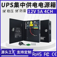 UPS12V5A4Power Supply Box UPS Power Box12V5A Power Supply Rechargeable Monitoring Power Supply