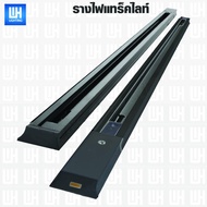 WH รางไฟแทรคไลท์-อลูมิเนียม-ขนาด 2 เมตร รุ่น Lightrail-Am-2m