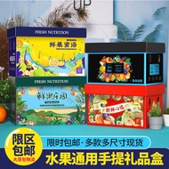 RED - Fruit packaging box universal gift box orange carton creative high-end 5-20 kg portable gift c