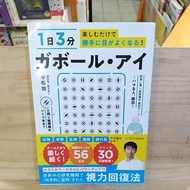 (JP) Health Book 13-Legged Book!