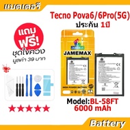 JAMEMAX แบตเตอรี่ Battery Tecno Pova 6 / Pova 6Pro 5G model BL-58FT แบตแท้ ฟรีชุดไขควง 6000mAh