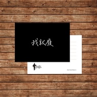 Guitar Player Manager Handwritten I Waste Postcard Meme Card