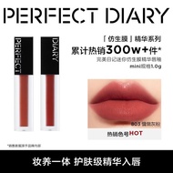 P PD [Taste Fresh] Perfect Diary Bionic Mask Essence Lip Glaze 803 Lazy Gray Powder No Face Whitenin