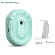 เครื่องพิมพ์ฉลากความร้อนขนาดเล็กเช่นเดียวกับ D11 D110 เครื่องทำฉลากพกพาบลูทูธพร้อมม้วนกระดาษสีใสแบบม