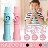 KAZOO Introductory Flute Practice Zero Basic Can Also Play Imitate Saxophone Trumpet No Music Score 
