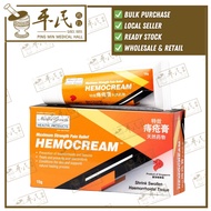 Herbalmart | Hemocream Maximum Strength Pain Relief 特效痔疮膏 15g