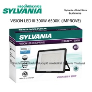SYLVANIA  LED Floodlight โคมฟลัดไลท์แอลอีดี โคมสปอร์ตไลท์ VISION LED III 300W-6500K  (IMPROVE) เดย์ไ