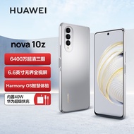 HUAWEI nova 10z 【内置40W华为超级快充】6400万超清三摄 6.6英寸无界全视屏 256GB冰霜银 华为手机鸿蒙