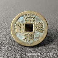 Chongzhentongbao Song Dynasty Antique Copper Coins Ancient Coins Collection Antique Crafts Green Rus